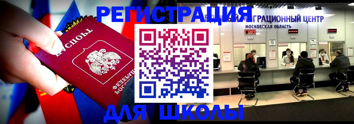 регистрация в Кузнецке