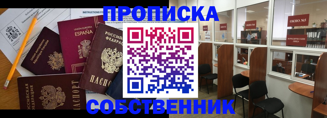 регистрация для дет. сада в Кузнецке