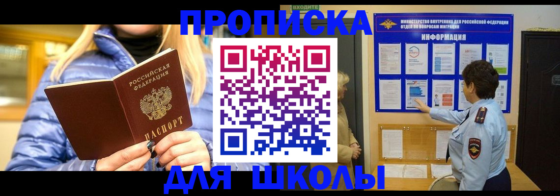 прописка паспорт в Кузнецке